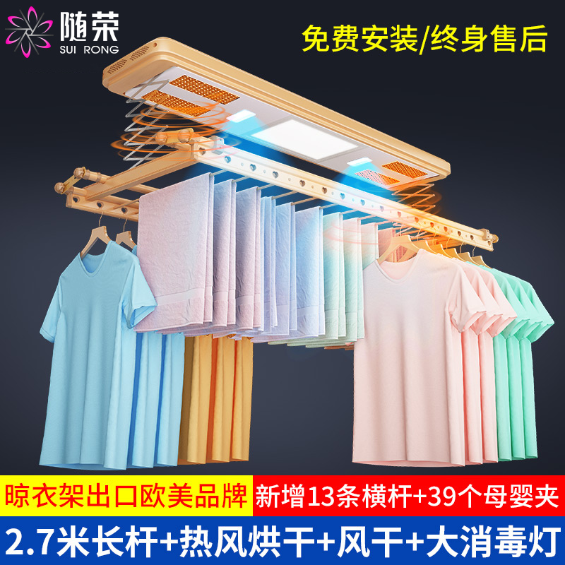 升降阳台伸缩智能晾衣机