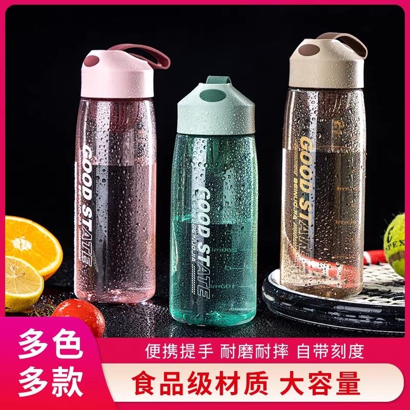 运动水杯便携大容量食品级材质耐摔自带刻度随手杯带茶隔带提绳,餐饮具,随手杯,淘宝优惠券,粉丝福利购,淘宝优惠卷