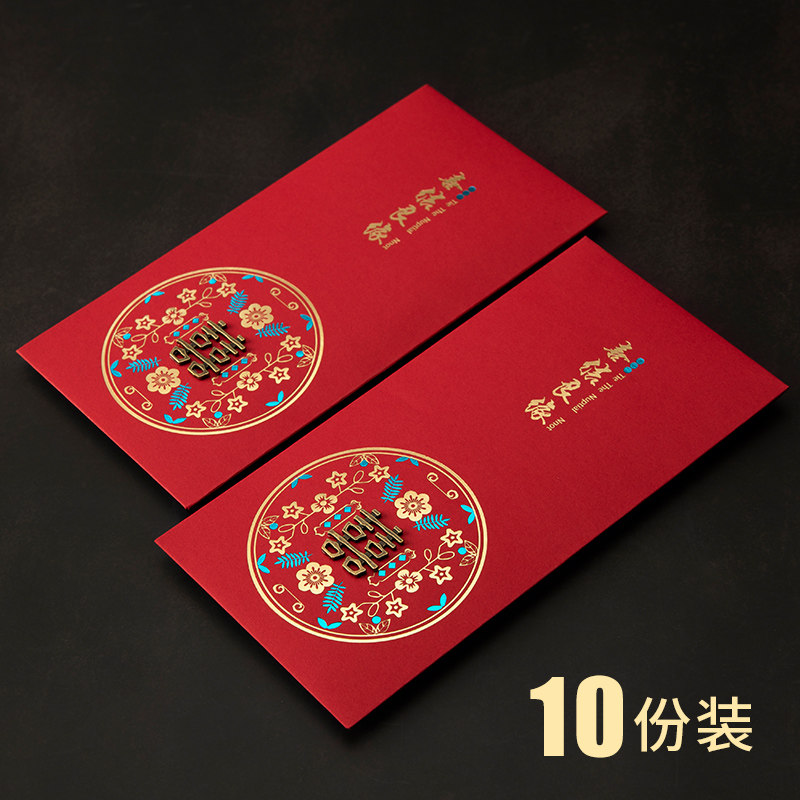 2026新款结婚红包袋利是封婚礼回礼订婚专用个性创意改口万元高档