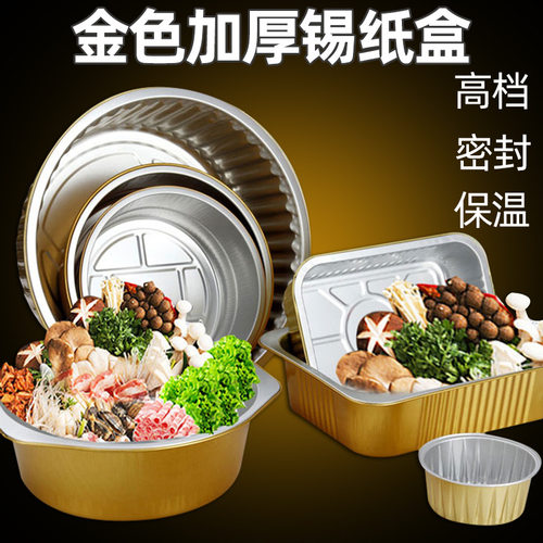 金色锡纸盒烧烤长方形铝箔餐盒盘商用烤鱼可加热一次性外卖打包盒