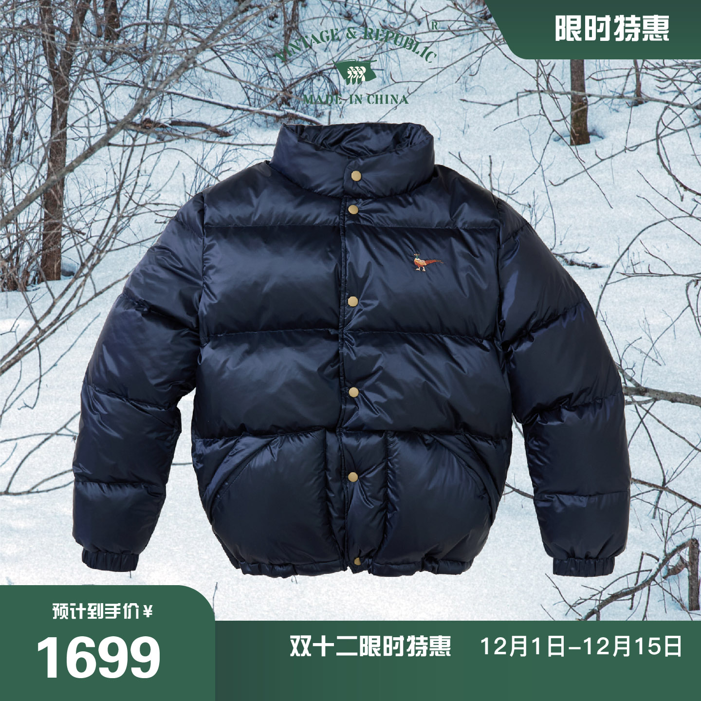 国棉壹厂山鸡绣花白鹅绒羽绒服