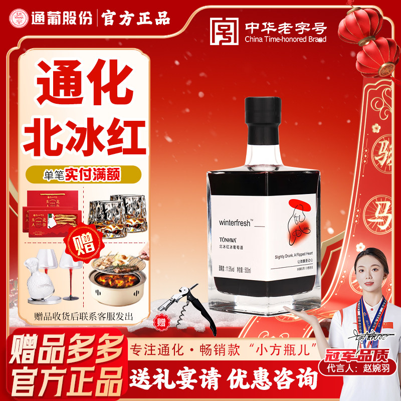 通化官方专卖省钱咨询仓库直发图片