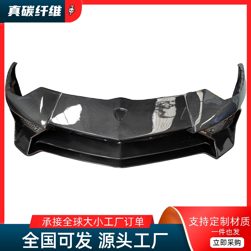 适用兰博基尼大牛LP700 720改装750SV碳纤维埃文塔多前杠大包围