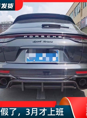 适用新款保时捷帕拉梅拉971改装小包围TAKD干碳纤维后唇尾唇扰流