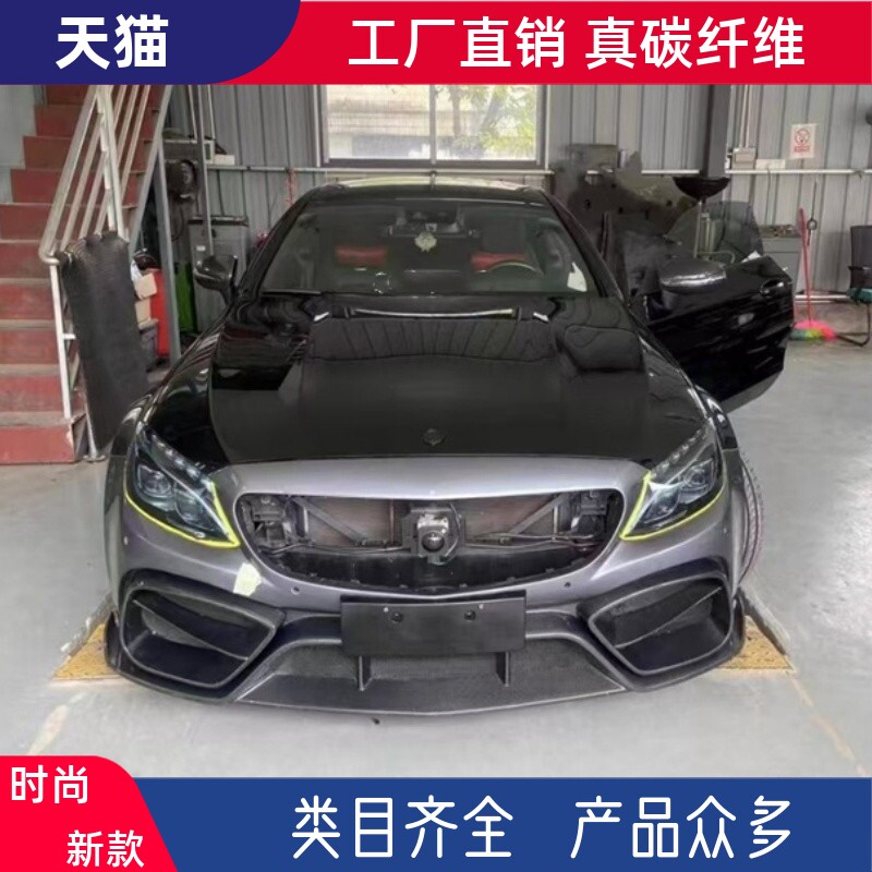 适用于奔驰C级C63 Coupe改装IMP款前杠半碳纤维前脸车头杠大包围