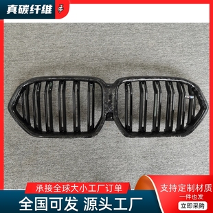 适用于宝马X6M改装 锻造纹中网碳纤维前脸鼻子雾灯框灯眉风刀套件