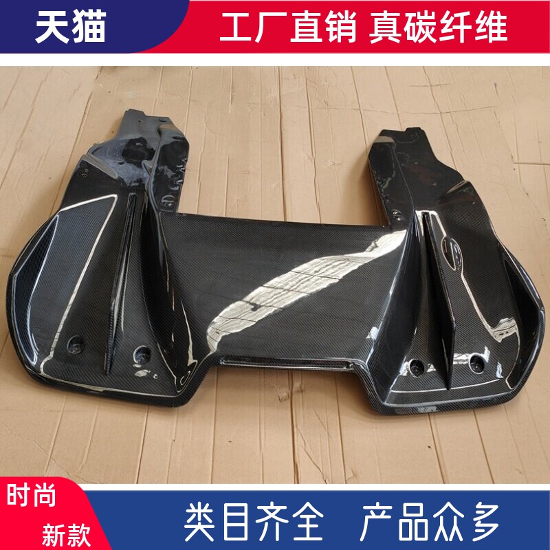 适用于迈凯伦12C-MP4 650S改装后唇碳纤维尾唇后扰流小包围套件