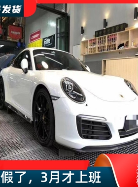 适用16-18新款保时捷911.2 991改装小包围碳纤维前唇下巴扰流头铲