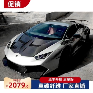 大包围碳纤前唇前杠后杠侧裙尾翼 V款 LP610改装 适用兰博基尼LP580