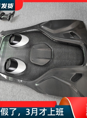 适用迈凯伦540C 570S改装升级600LT大包围碳纤维尾盖后备箱盖套件