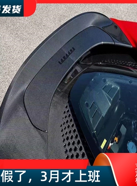 适用新款法拉利SF90改装Assetto Fiorano赛道版干碳纤维尾翼扰流