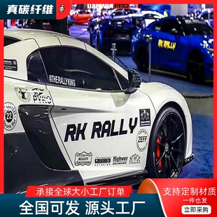 小包围碳纤维侧裙675LT门槛叶子板 650S改装 适用迈凯伦12C MP4