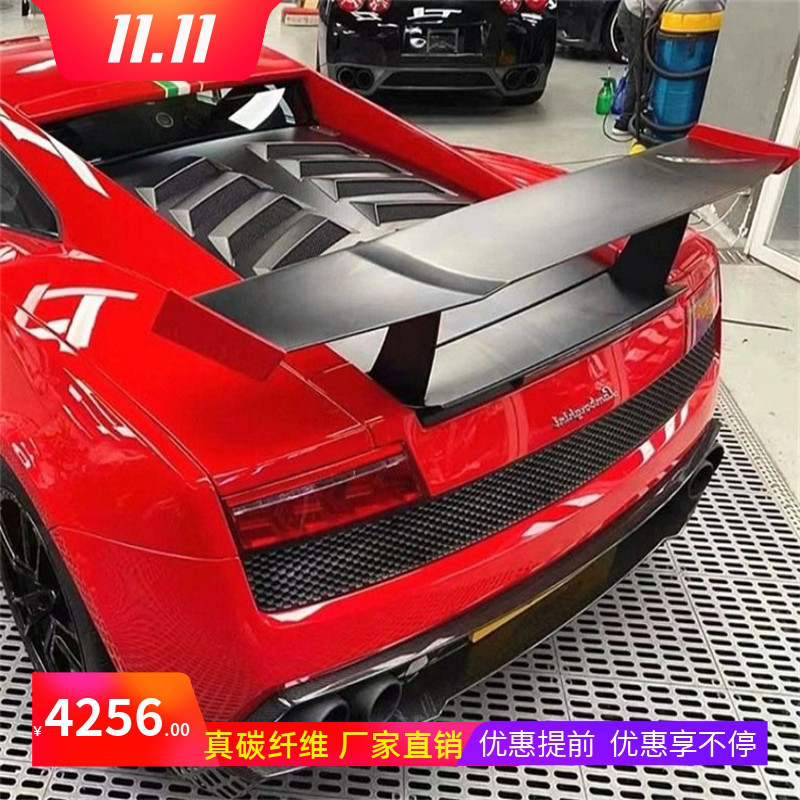 兰博基尼盖拉多改碳纤维开孔尾盖
