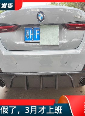 适用于新4系G26 425i改装小包围MP款碳纤维带灯后唇尾唇后扰流