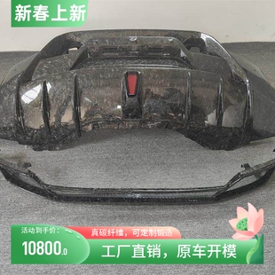 大包围碳纤锻造纹后杠尾杠 赛道版 适用兰博基尼LP580 610飓风改装