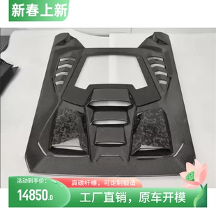 适用于兰博基尼LP580 尾盖T型干碳纤维后引擎盖大包围 610飓风改装