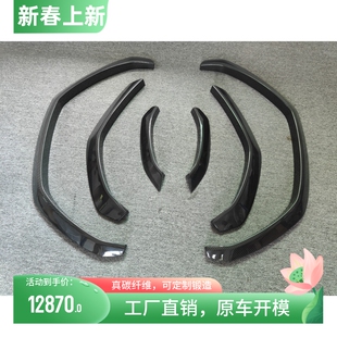 轮眉Topcar干碳纤轮门装 改装 饰轮眉小包围 S版 适用于兰博基尼Urus