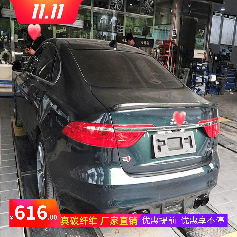 适用捷豹XE XEL XF XFL碳纤维网格后唇改装小包围四出后扰流尾唇