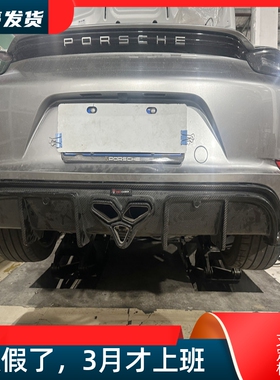 适用保时捷718博克斯特改装takd干碳纤维中出后唇后扰流小包围