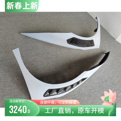 适用于兰博基尼LP580 610飓风改装V款叶子板碳纤维前翼子板大包围