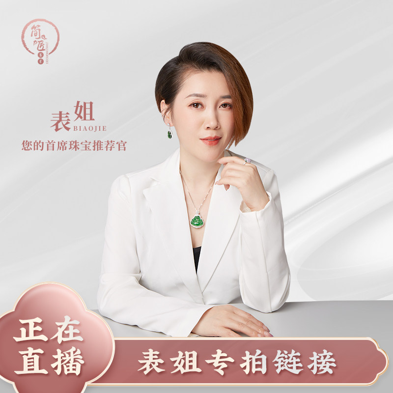 简匠翡翠吊坠女小冰件特色