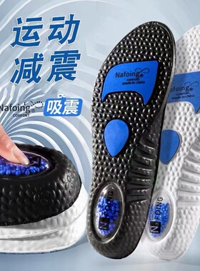 伊熙媗2024气垫运动专用鞋垫
