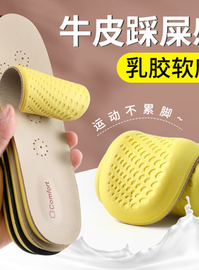 乳胶牛皮鞋垫伊熙媗20240312