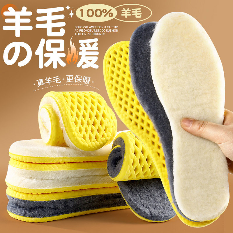 冬季羊毛鞋垫踩屎感pu男女透气吸汗减震舒适软底保暖加绒加厚休闲