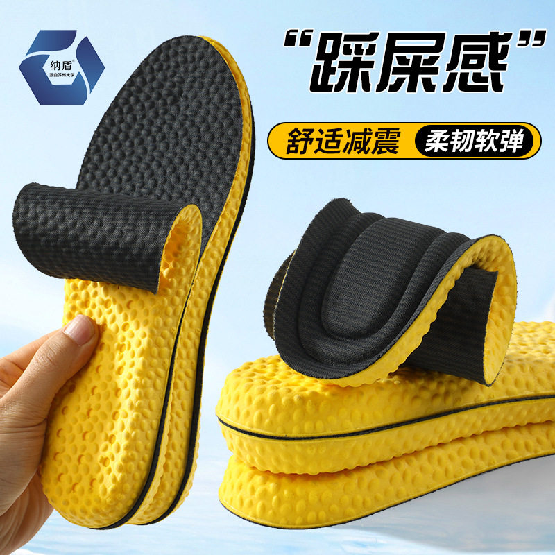 鞋垫bosst高弹减震运动舒适鞋垫