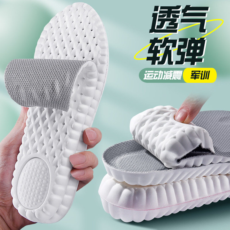 伊熙媗运动鞋垫踩屎感软久站防痛
