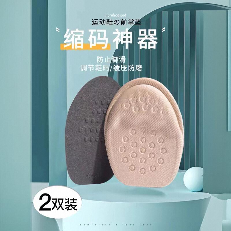 半码垫改小码神器鞋垫伊熙媗