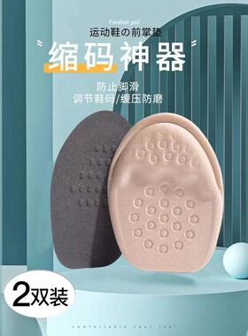 半码垫改小码神器鞋垫伊熙媗