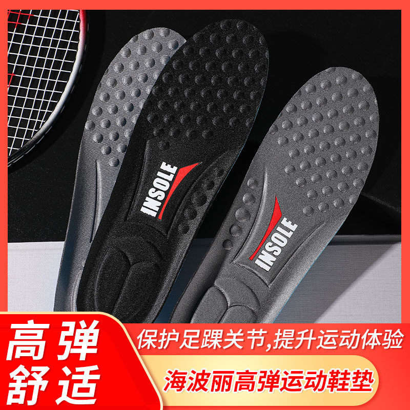 春秋军训运动鞋垫男士防臭透气吸汗加厚篮球减震超软舒适女鞋垫子