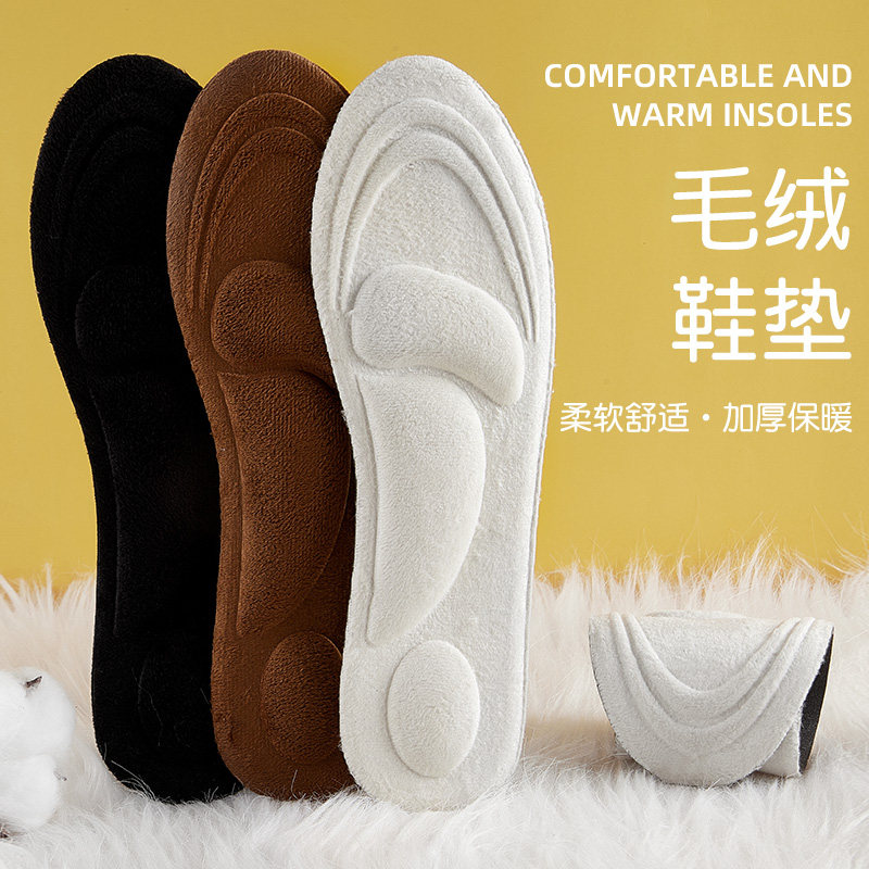 加绒久站不累羊毛舒适按摩鞋垫