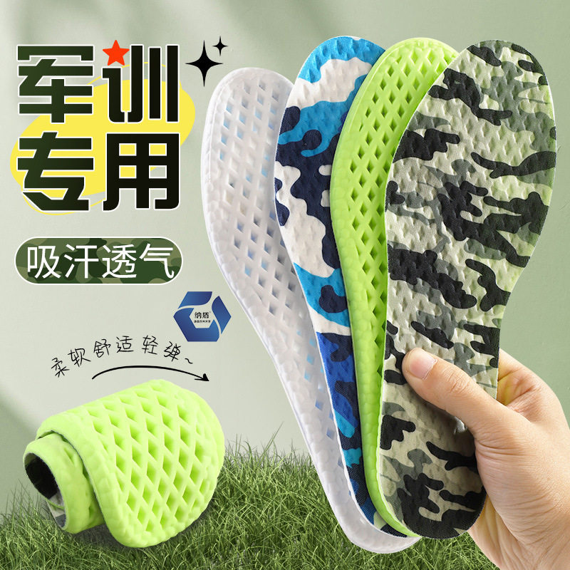 军训鞋垫男女生迷彩运动舒适高弹减震超软防臭透气吸汗久站不累脚