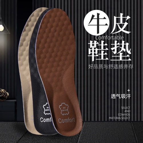 真皮运动鞋垫男士吸汗防臭鞋垫
