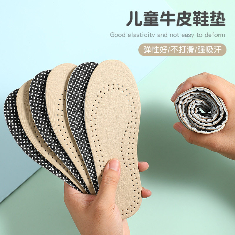 伊熙媗儿童鞋垫小孩专用鞋垫