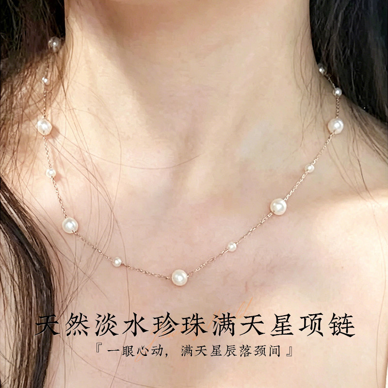 泽越珍珠S925淡水珍珠满天星项链