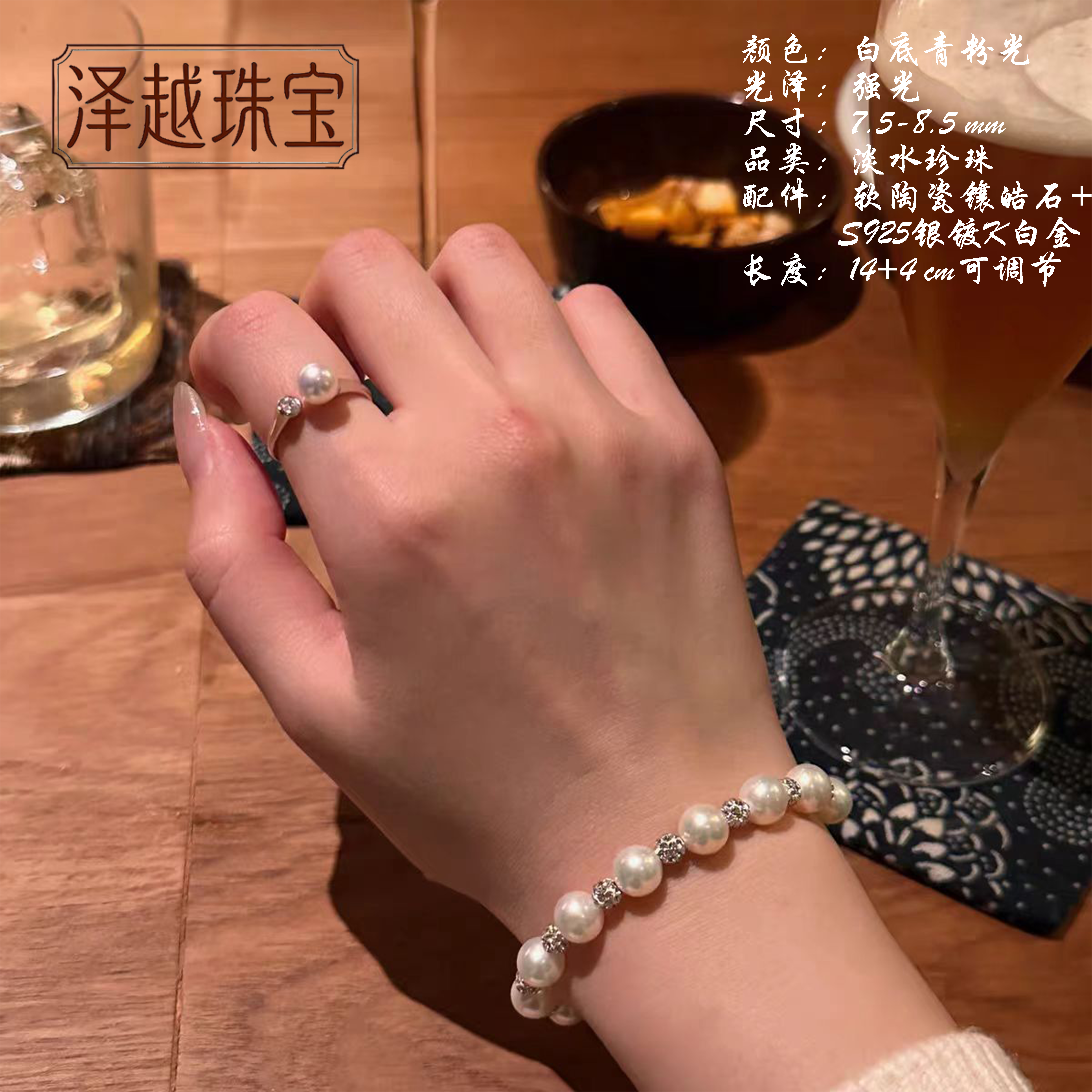 泽越诸暨天然小米珠淡水珍珠手链