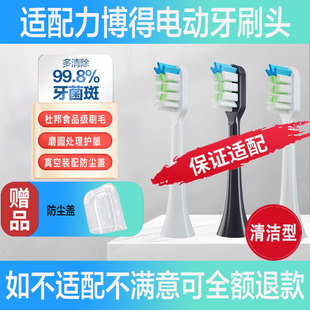 I5替换头 适配LEBOND力博得电动牙刷头智选hilink优漾M1