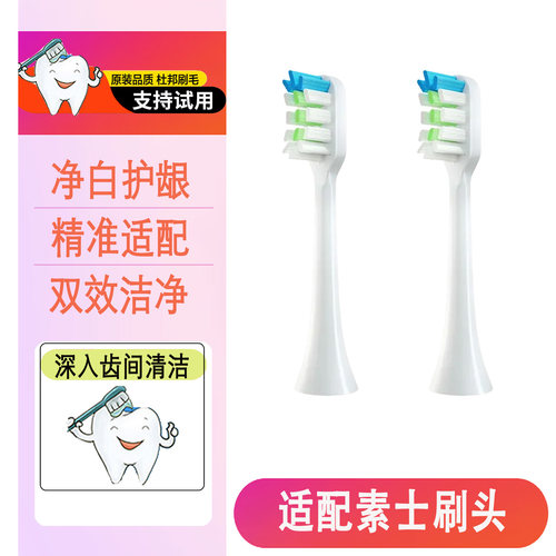 适用SOOCAS素士电动牙刷头X3S/X1/V2白金梵高替换软毛护龈细软