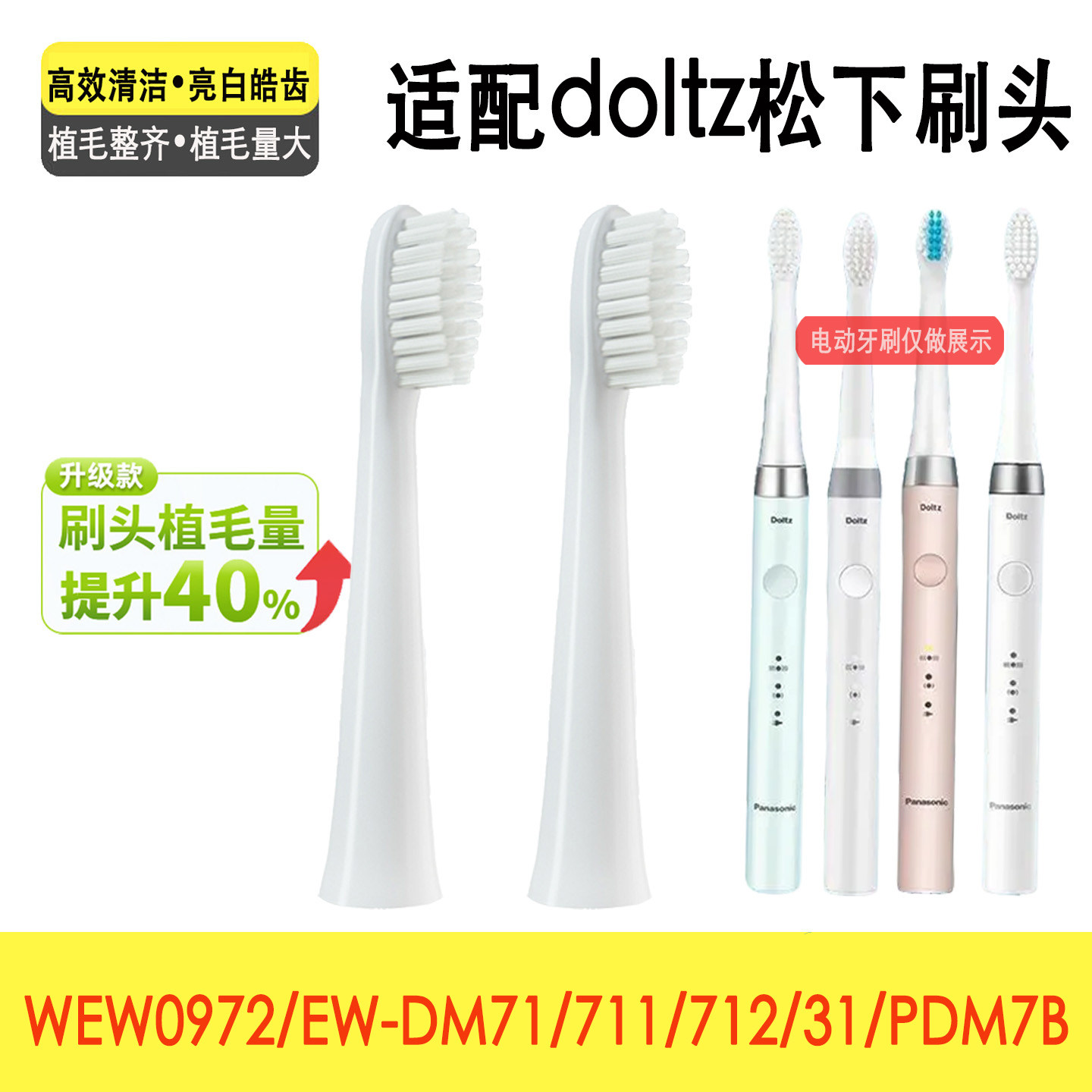 松下电动牙刷头替换儿童WEW0975适配EW-DM31/DM71/DM711/DM712