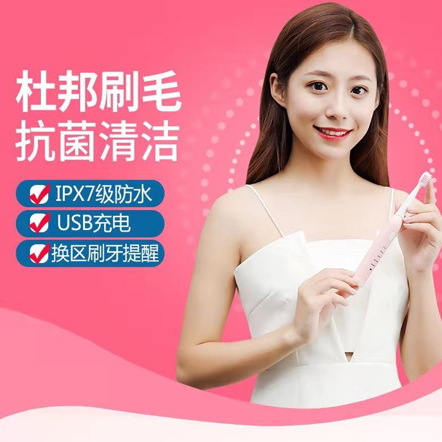 电动牙刷女士全自动美白清洁细软毛充电式生活防水高颜值个人护理
