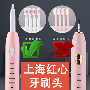 专用上海红心电动牙刷头美国杜邦刷毛软毛RH2305声波替换通用201