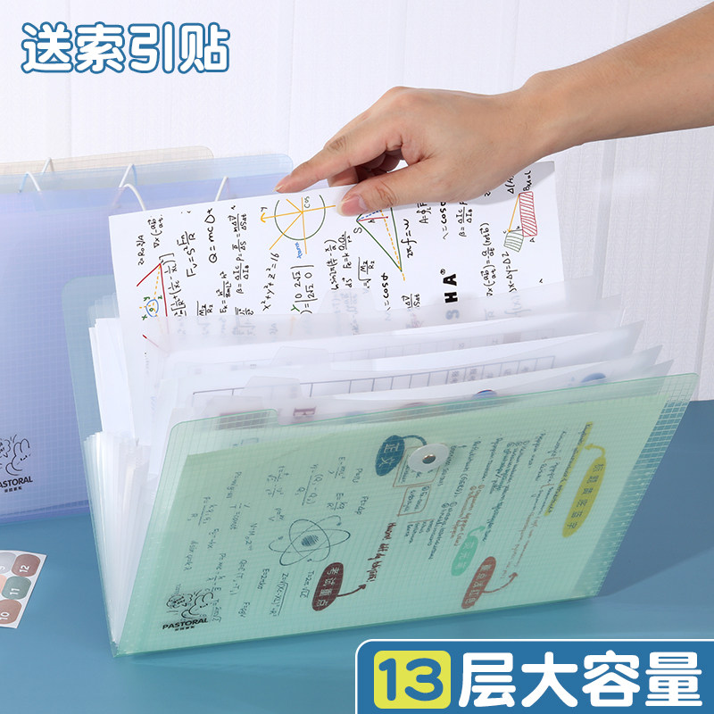 a4文件袋多层文件夹小学生用透明插页试卷整理神器初中高中生书夹子分类试卷夹卷子资料册收纳袋风琴包大容量,文具电教/文化用品/商务用品,文件袋/资料袋/试卷收纳袋,淘宝优惠券,粉丝福利购,淘宝优惠卷