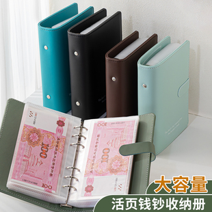 活页现金存钱本2025新款存钱夹钱册可放一万防水存单夹票据专用夹大容量存折支票收纳袋子理财纪念钞存放夹