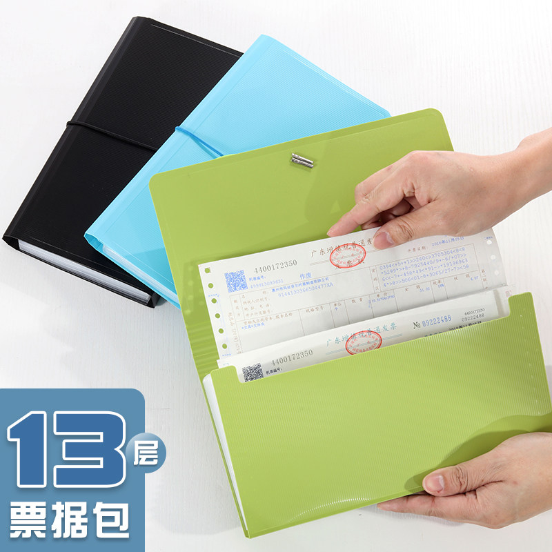B5票据夹收纳包13格增值税专用发票夹多功能账单收据夹风琴包多层文件夹办公用档案资料分类收纳袋,文具电教/文化用品/商务用品,文件夹/试卷夹,淘宝优惠券,粉丝福利购,淘宝优惠卷
