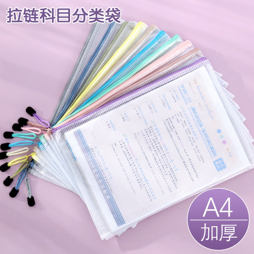 拉链袋文件袋学科袋学科分类