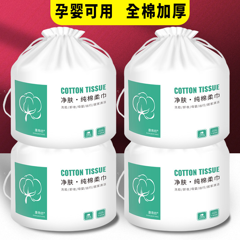 美容一次性毛巾价格 美容一次性毛巾图片 星期三