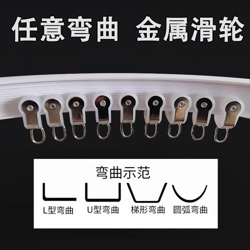 弯轨滑道导轨窗帘轨道汇恋